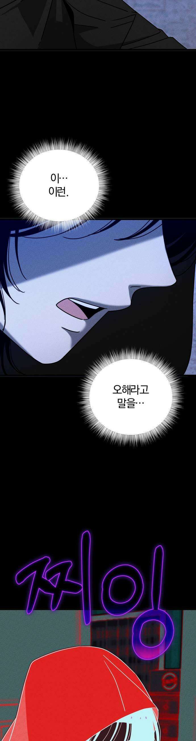 스포일러 21화 9