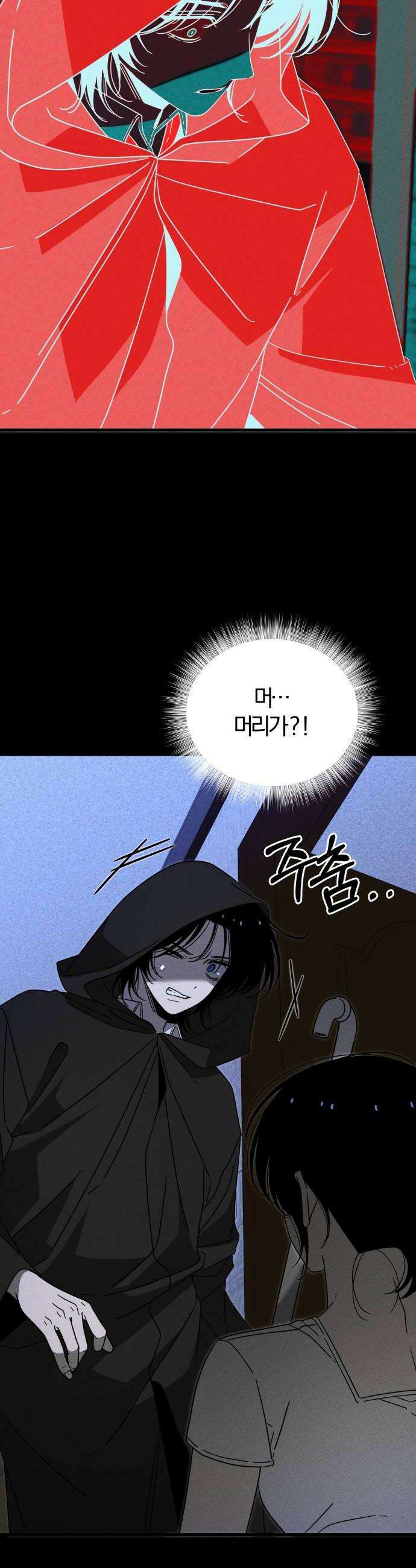 스포일러 21화 10