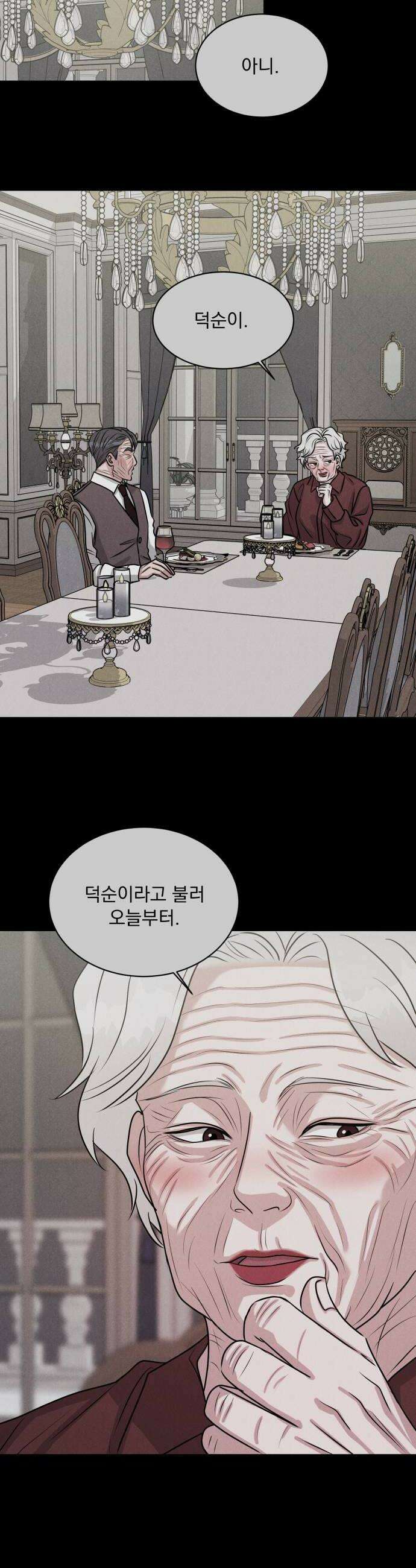 연애 못하면 사망 75화 6