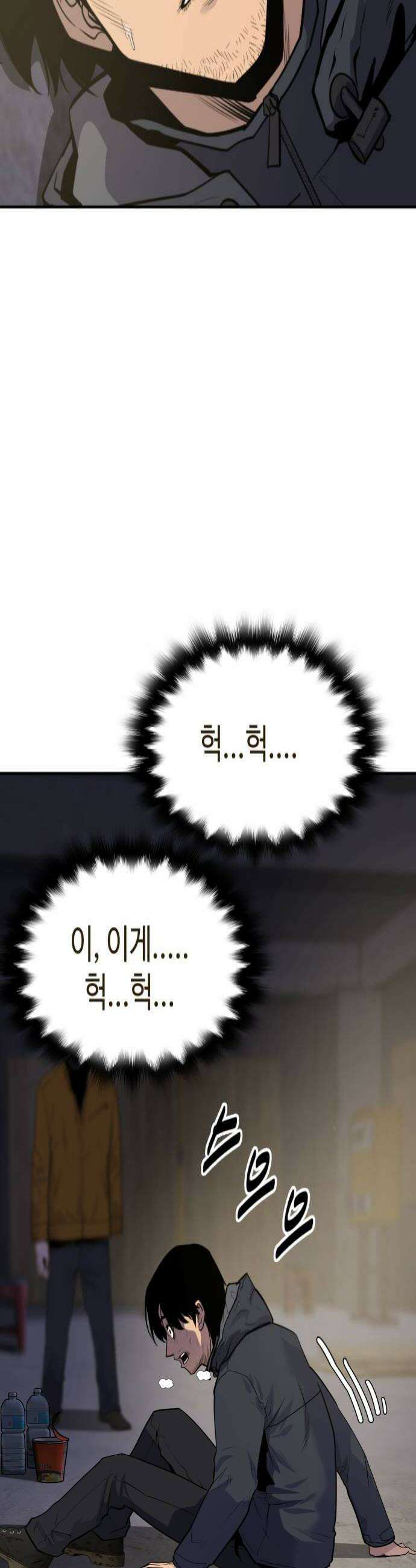아폴론 저축은행 31화  칩의 정체 4