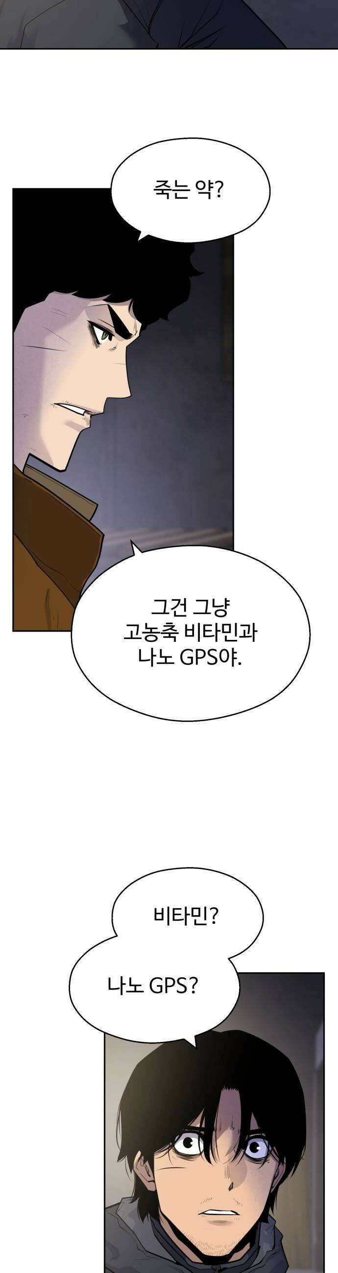아폴론 저축은행 31화  칩의 정체 6