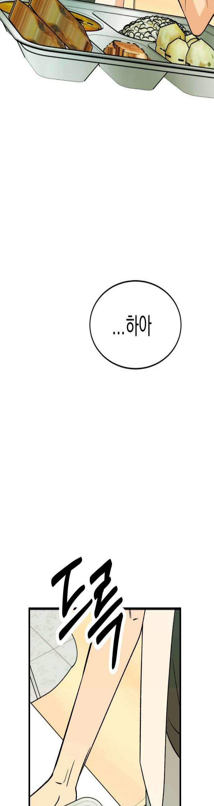 설레는 소리 28화 2