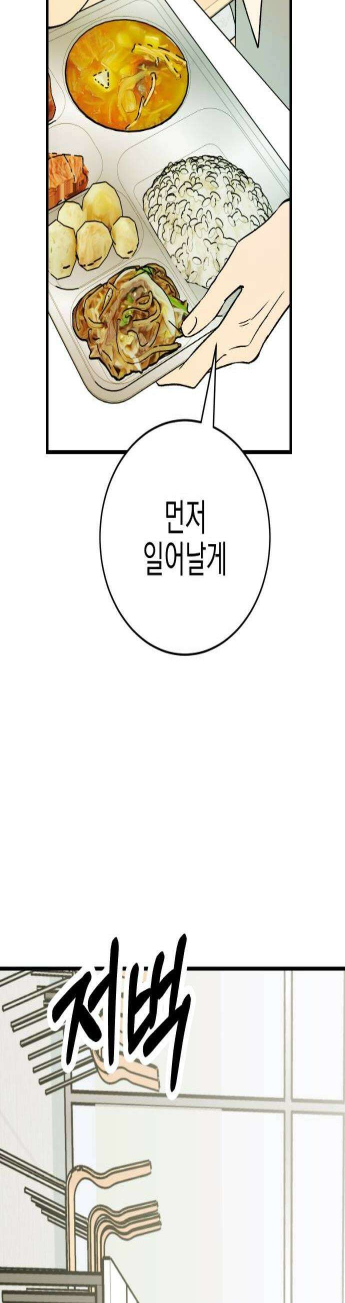 설레는 소리 28화 3