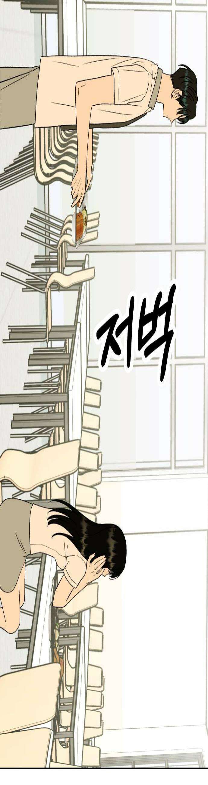 설레는 소리 28화 4