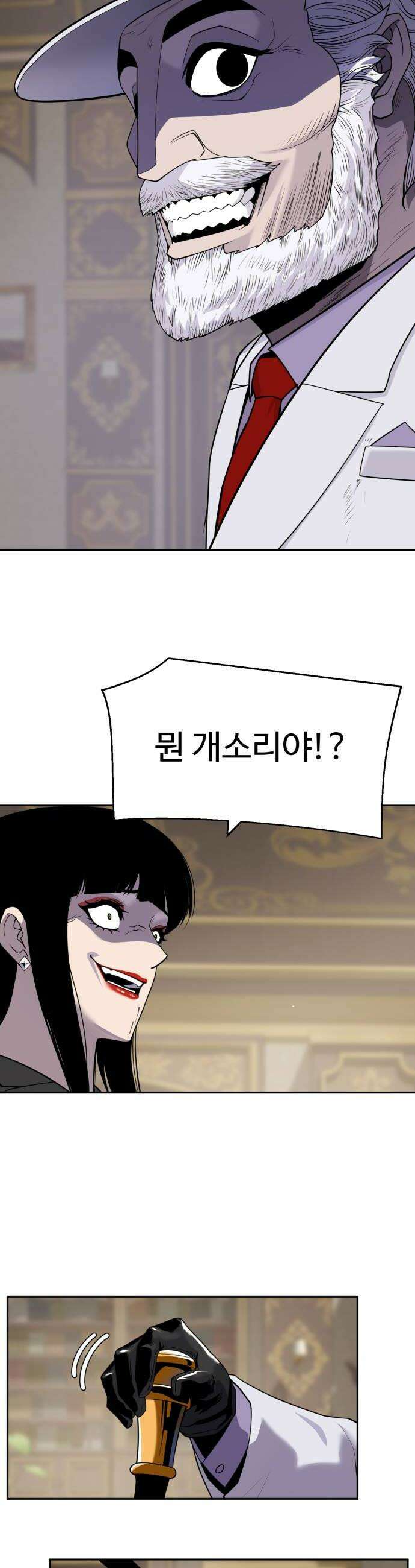 아폴론 저축은행 34화  파티 계획 6