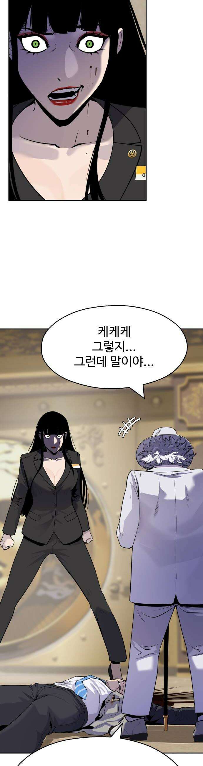 아폴론 저축은행 34화  파티 계획 8