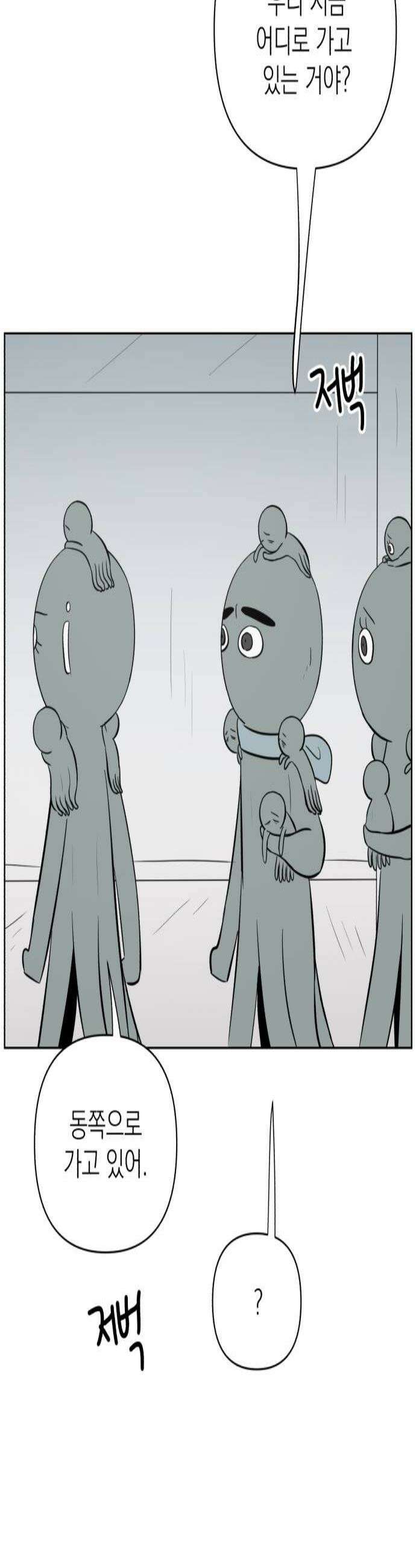 문어숙희숙회 96화 2