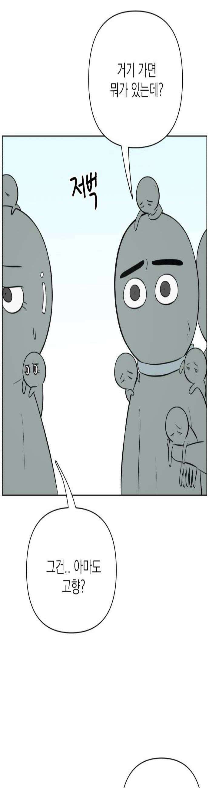 문어숙희숙회 96화 3
