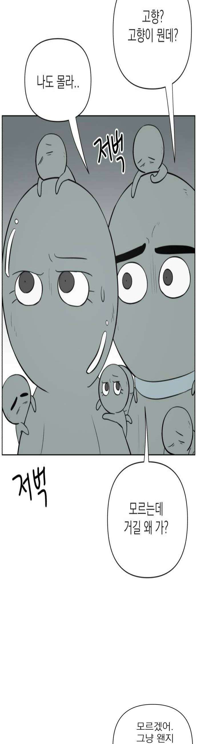 문어숙희숙회 96화 4