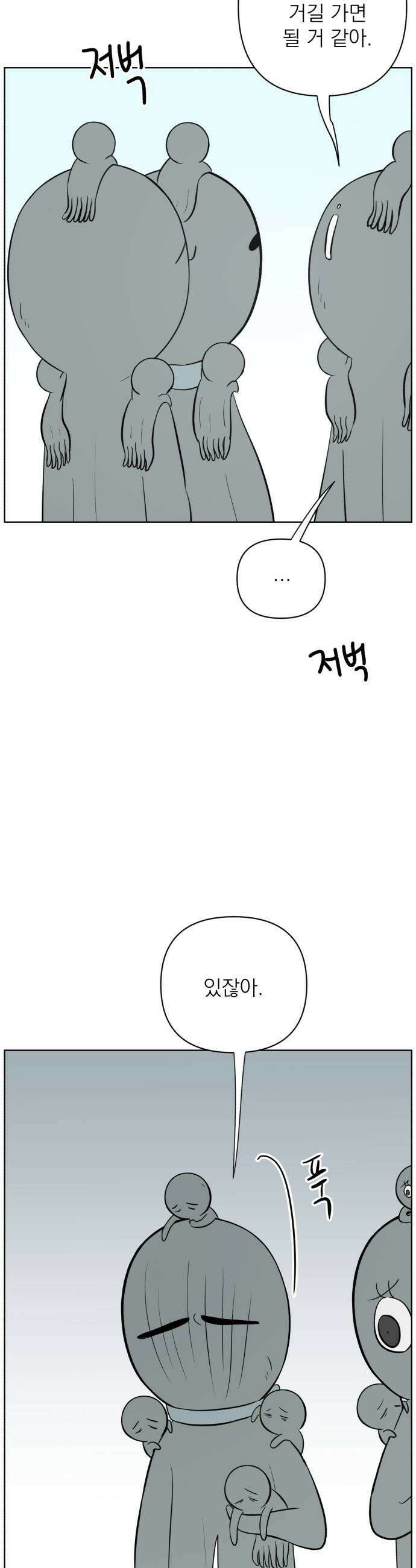 문어숙희숙회 96화 5