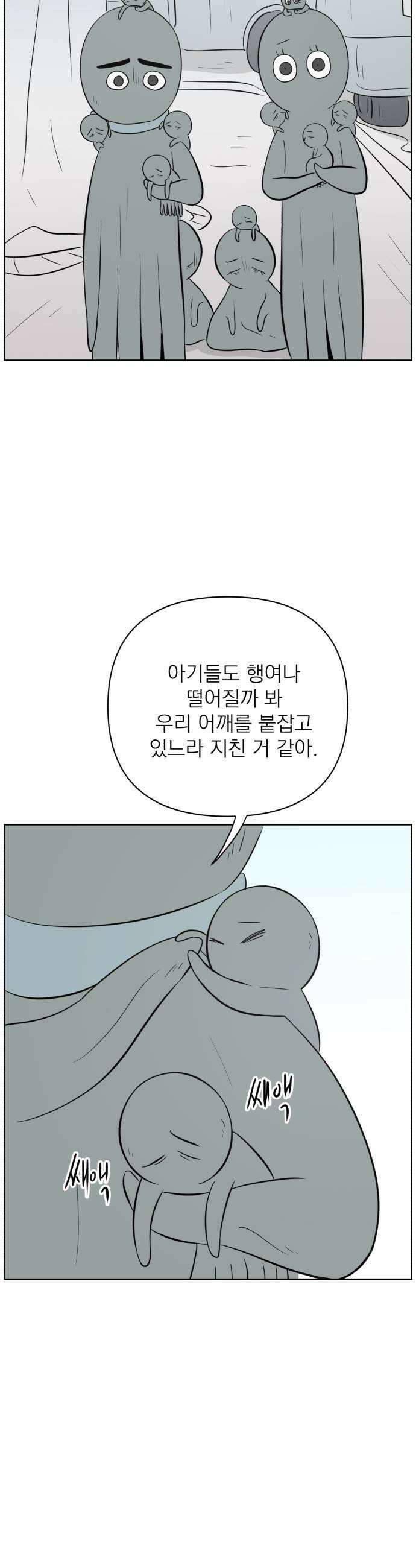 문어숙희숙회 96화 7