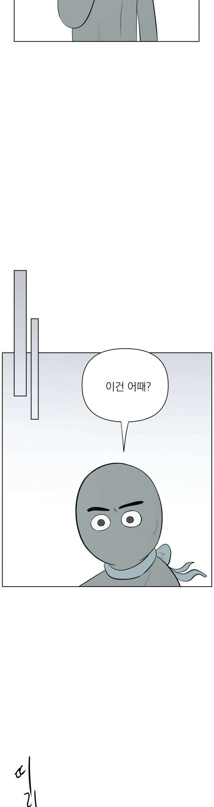 문어숙희숙회 96화 9