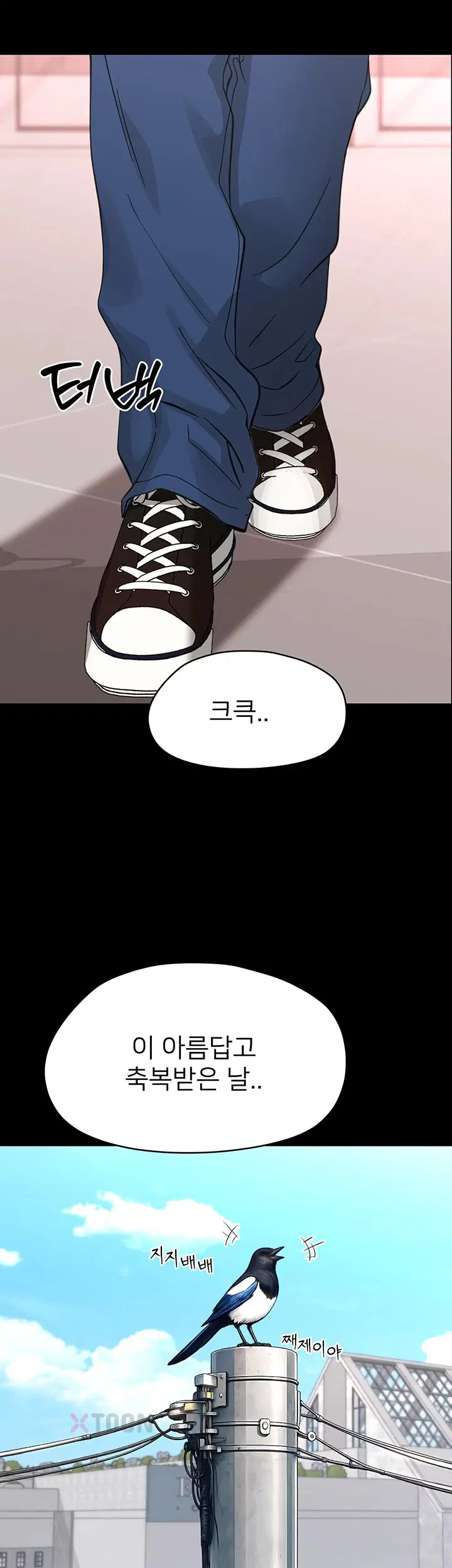 작은짐승 37화 1