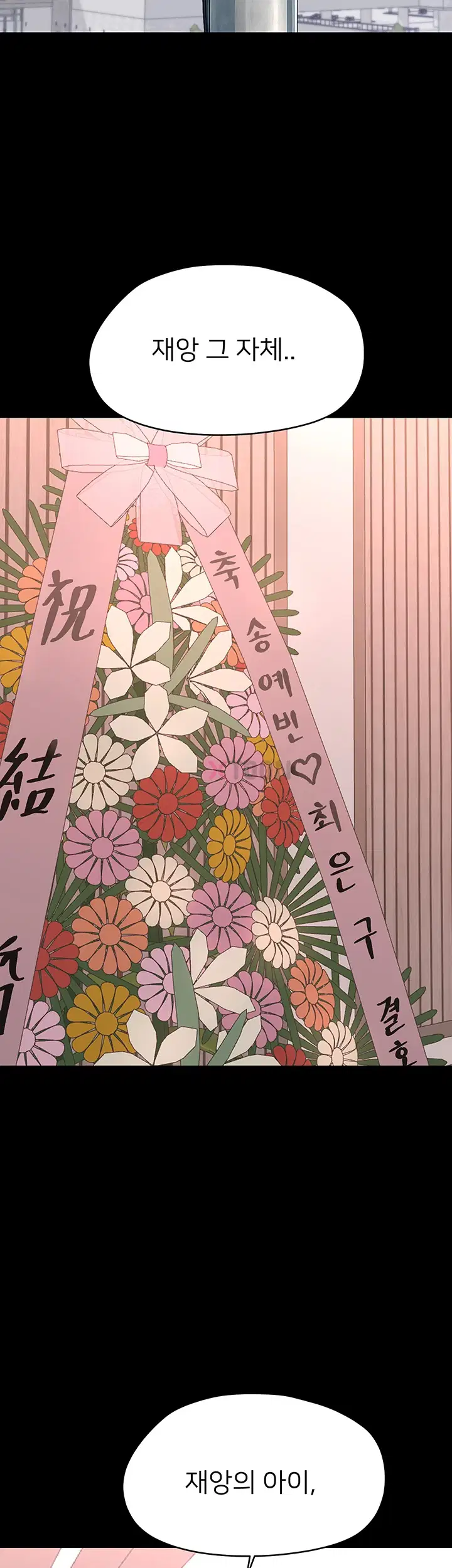 작은짐승 37화 2