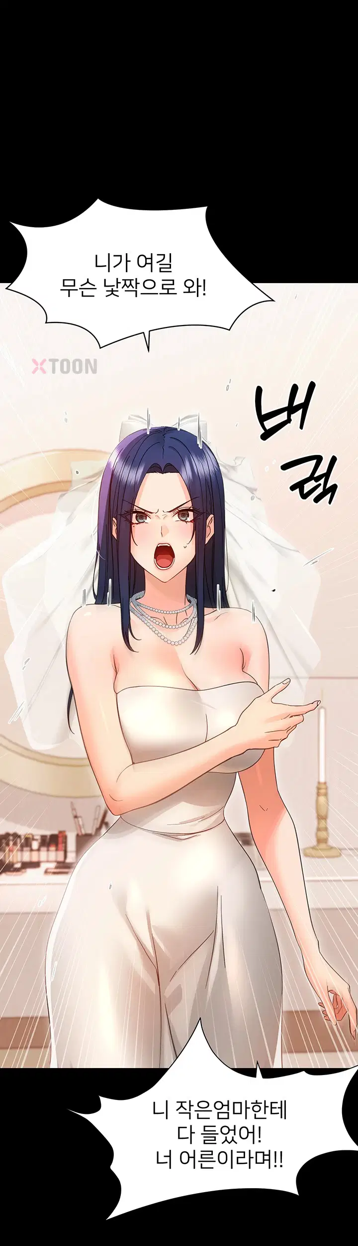 작은짐승 37화 6