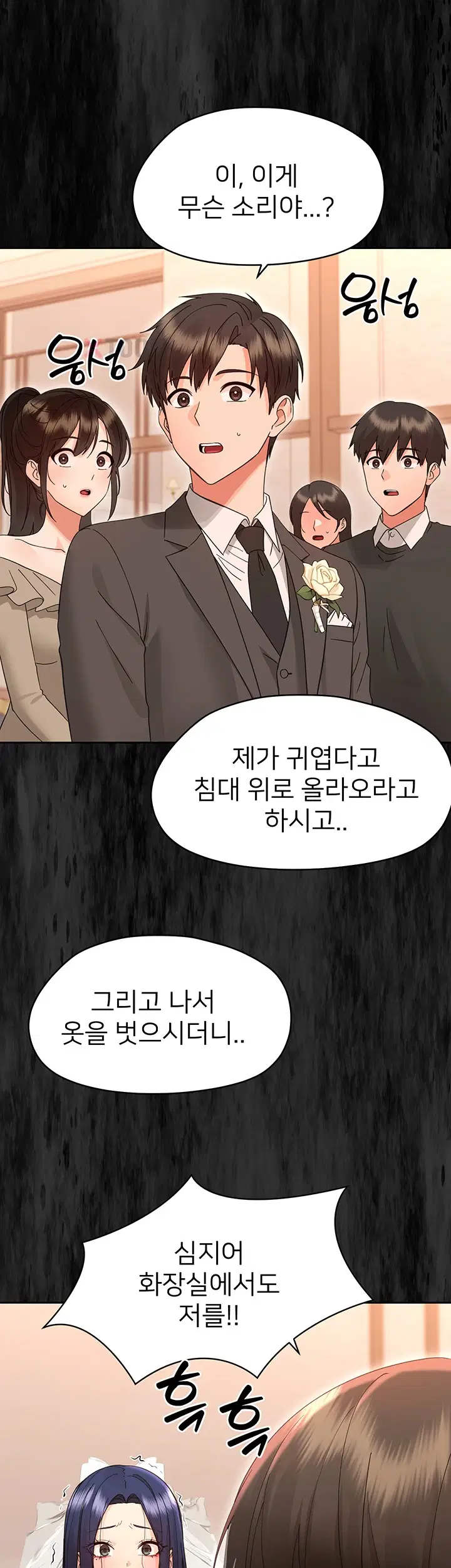 작은짐승 37화 11