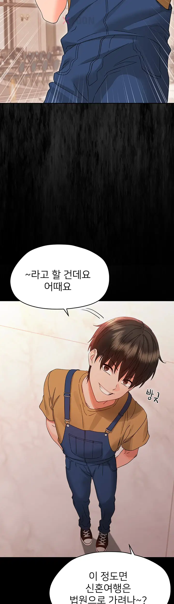 작은짐승 37화 13