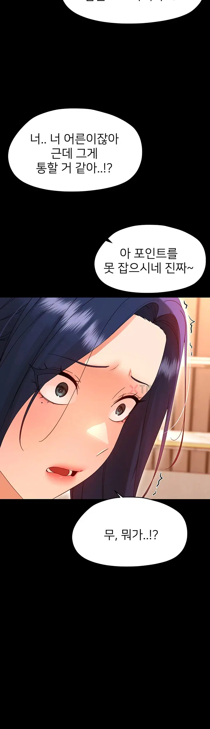 작은짐승 37화 14