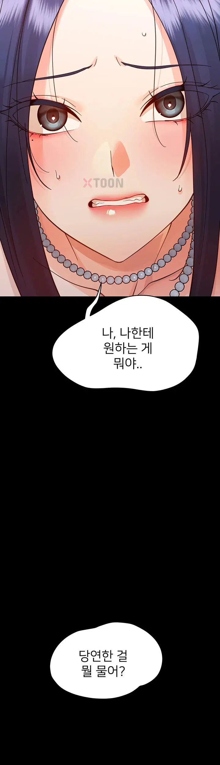 작은짐승 37화 16