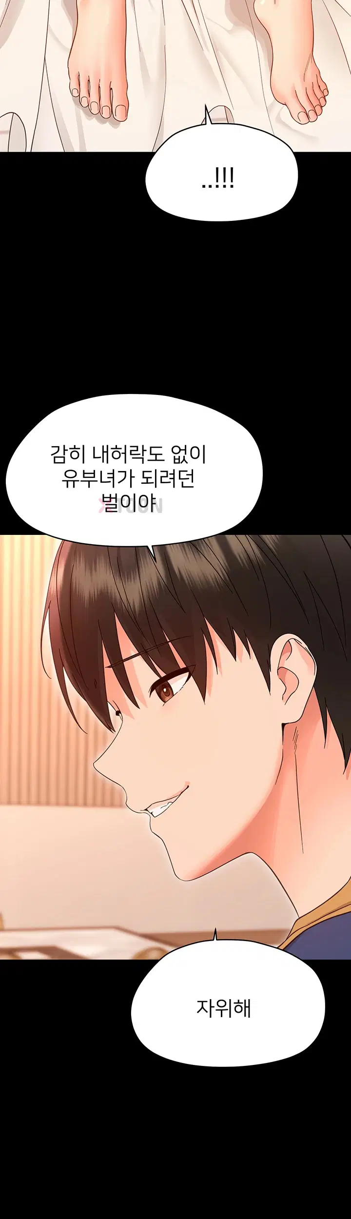 작은짐승 37화 22