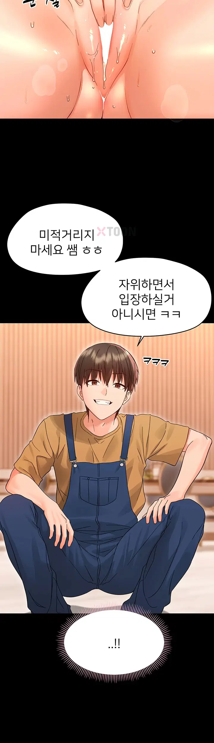 작은짐승 37화 30