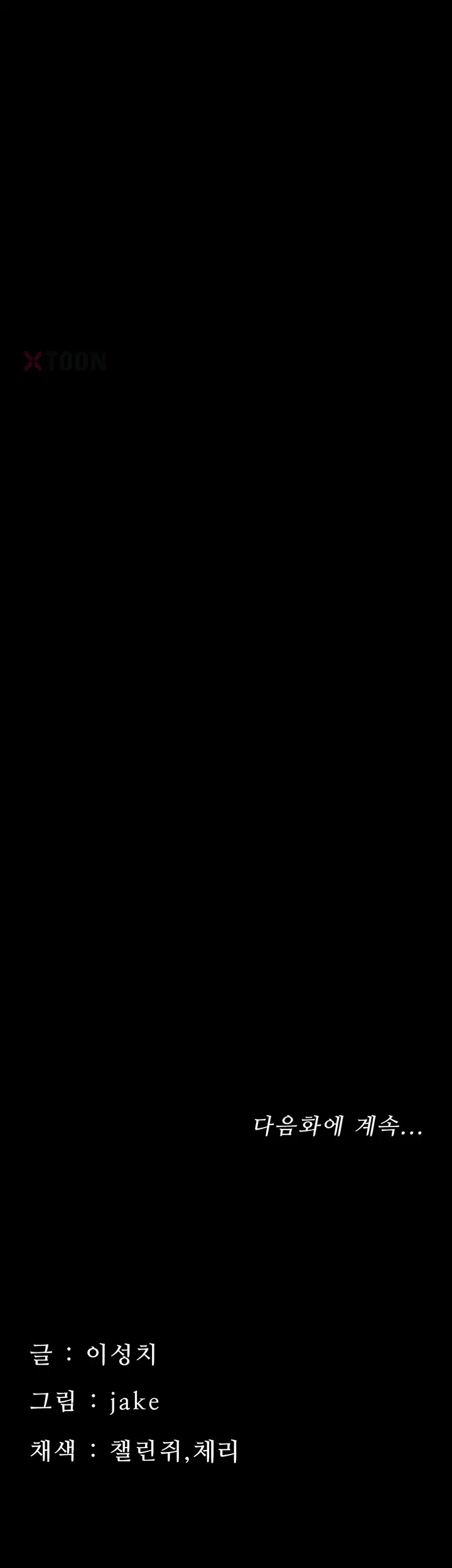 작은짐승 37화 50