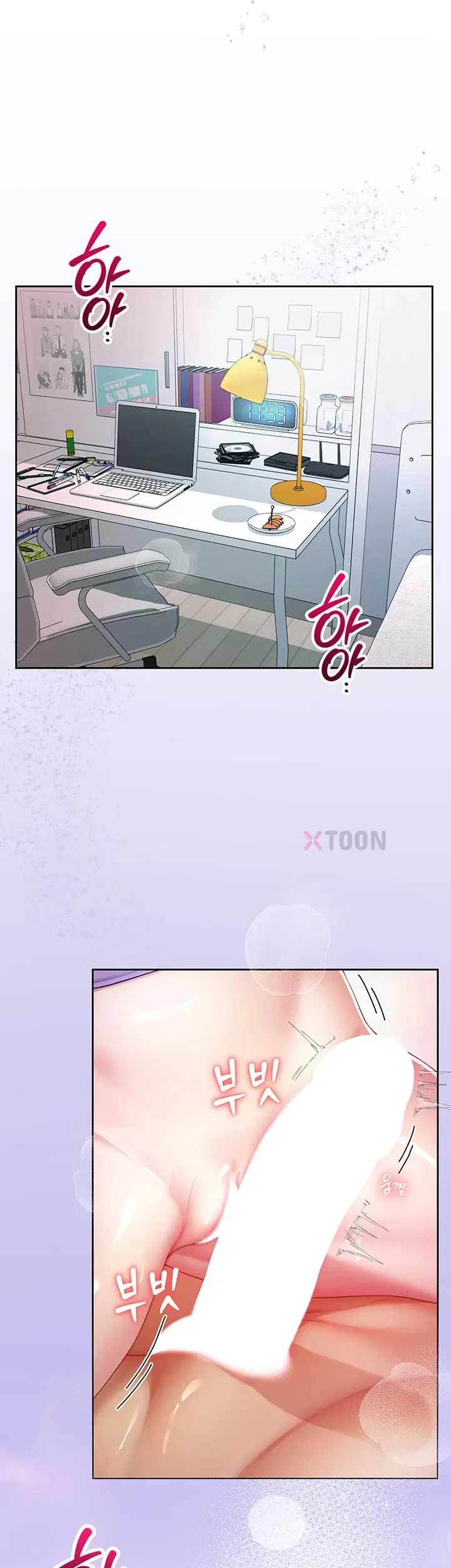 섹파들이 사실 가족이었다 1화 1
