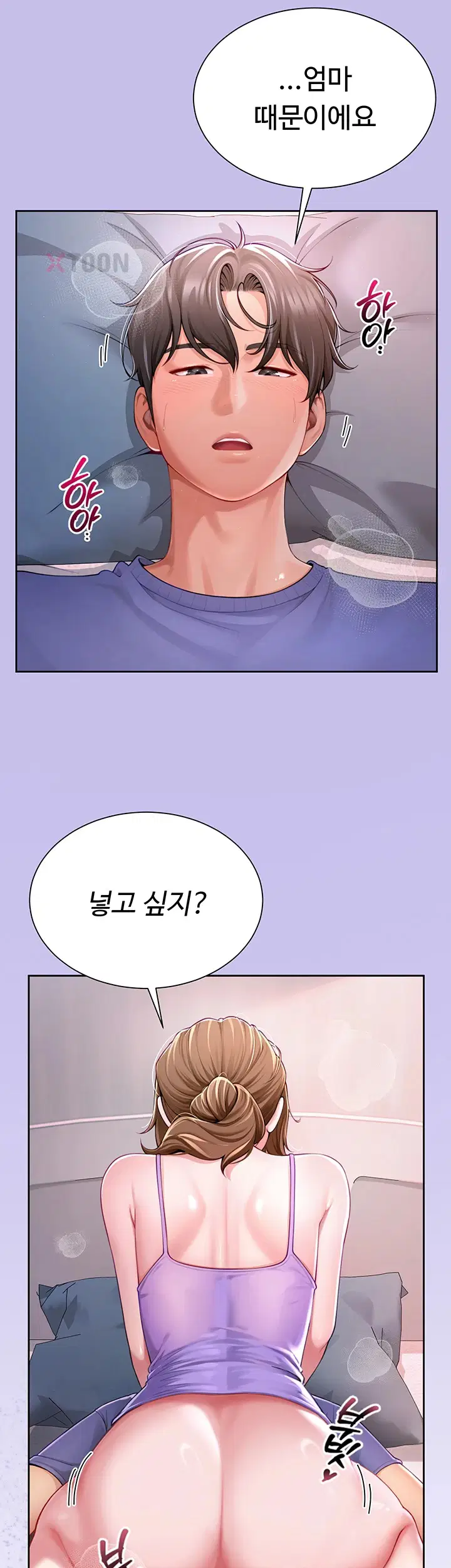 섹파들이 사실 가족이었다 1화 3