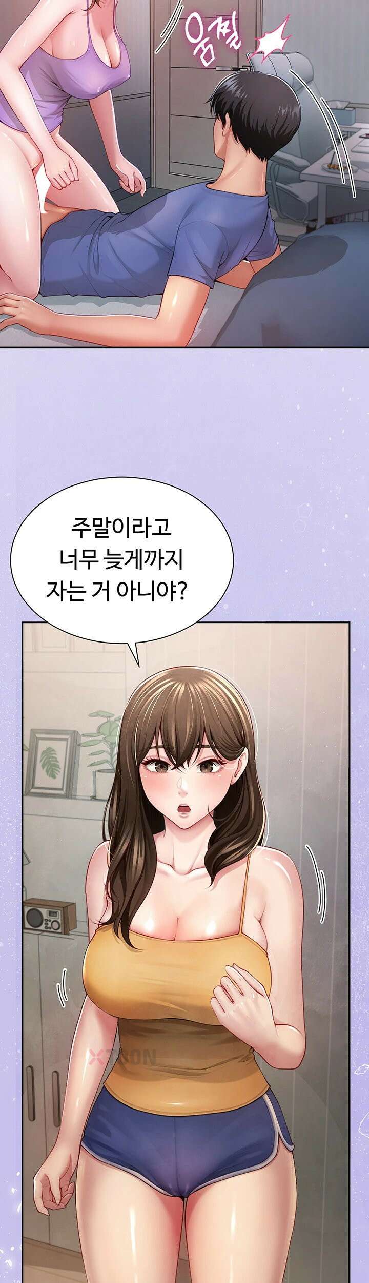 섹파들이 사실 가족이었다 1화 5