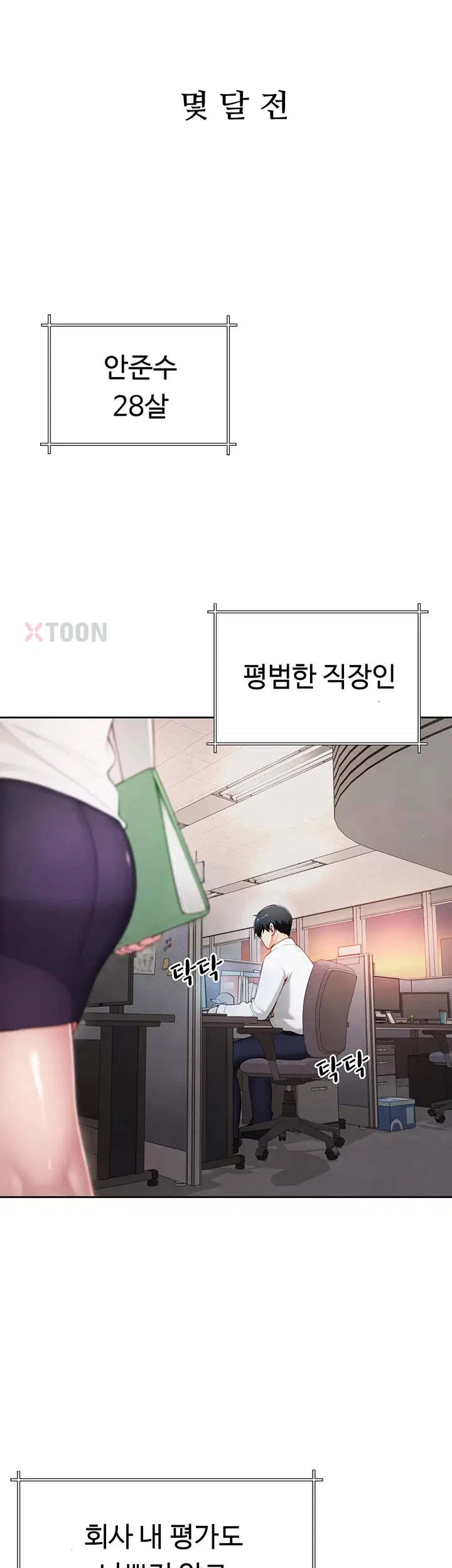 섹파들이 사실 가족이었다 1화 10