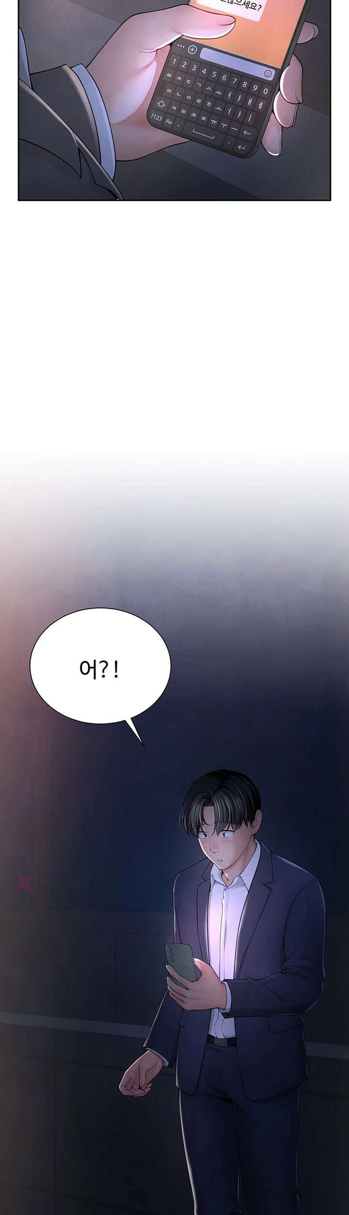 섹파들이 사실 가족이었다 1화 42