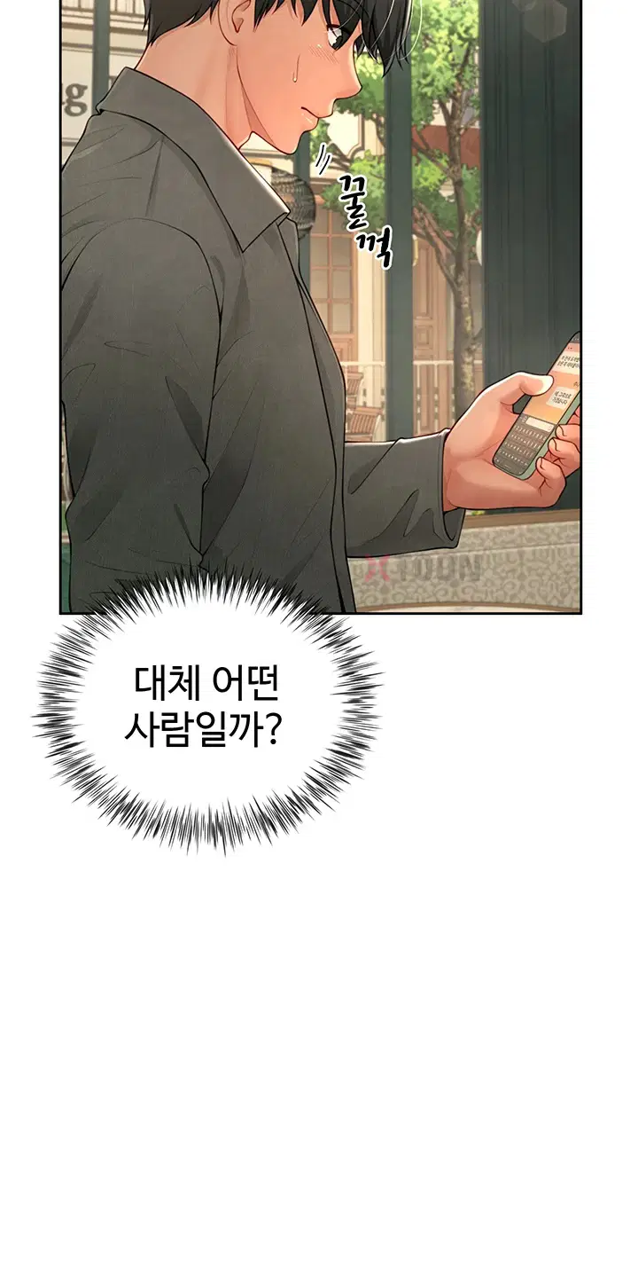 섹파들이 사실 가족이었다 1화 45