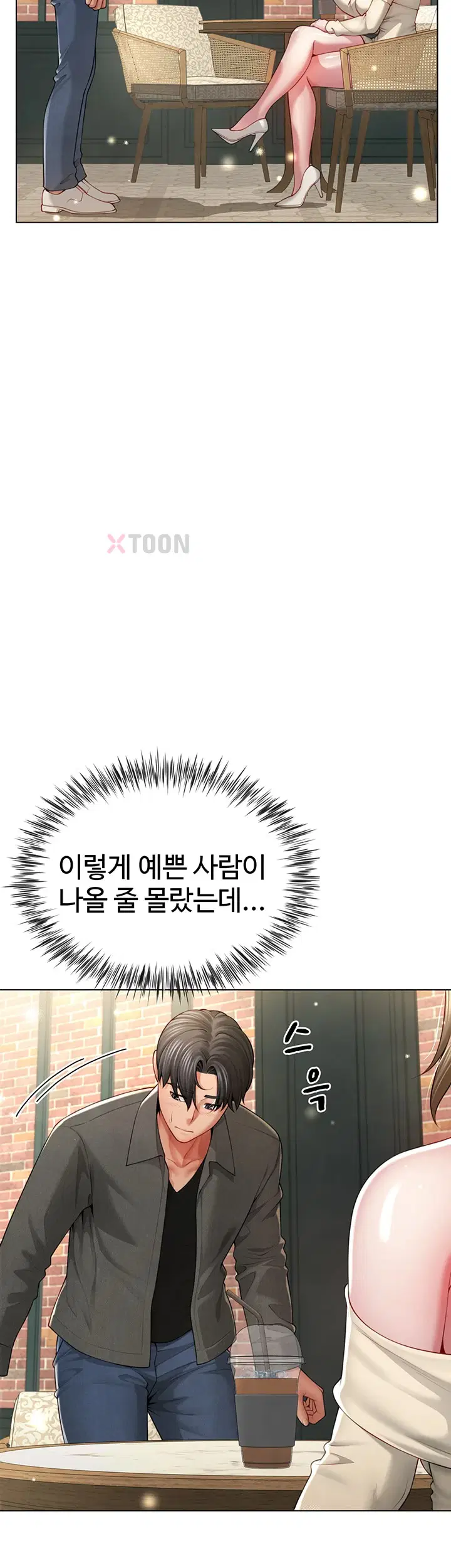 섹파들이 사실 가족이었다 1화 51