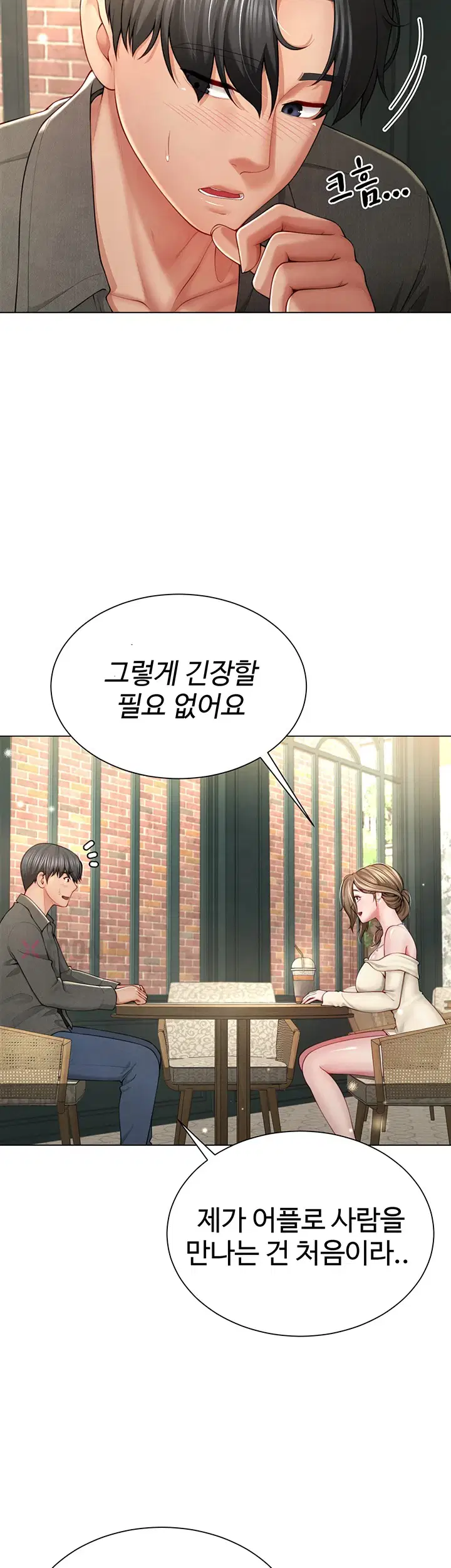 섹파들이 사실 가족이었다 1화 53