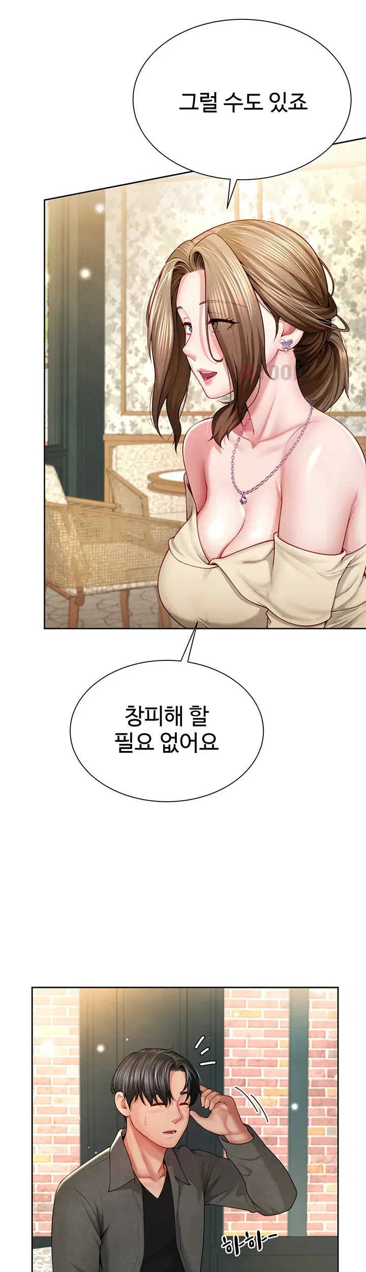 섹파들이 사실 가족이었다 1화 59