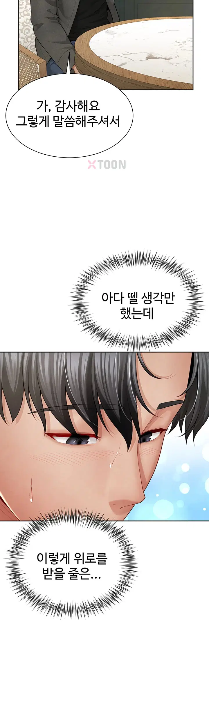 섹파들이 사실 가족이었다 1화 60