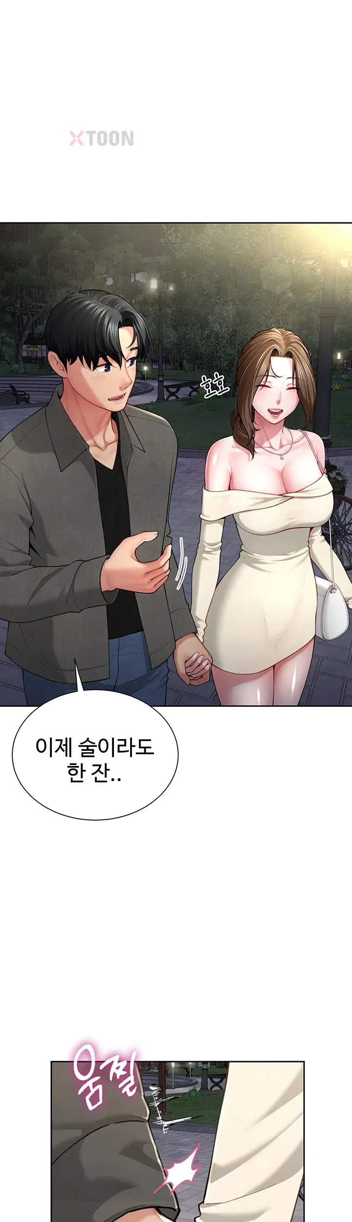 섹파들이 사실 가족이었다 1화 64