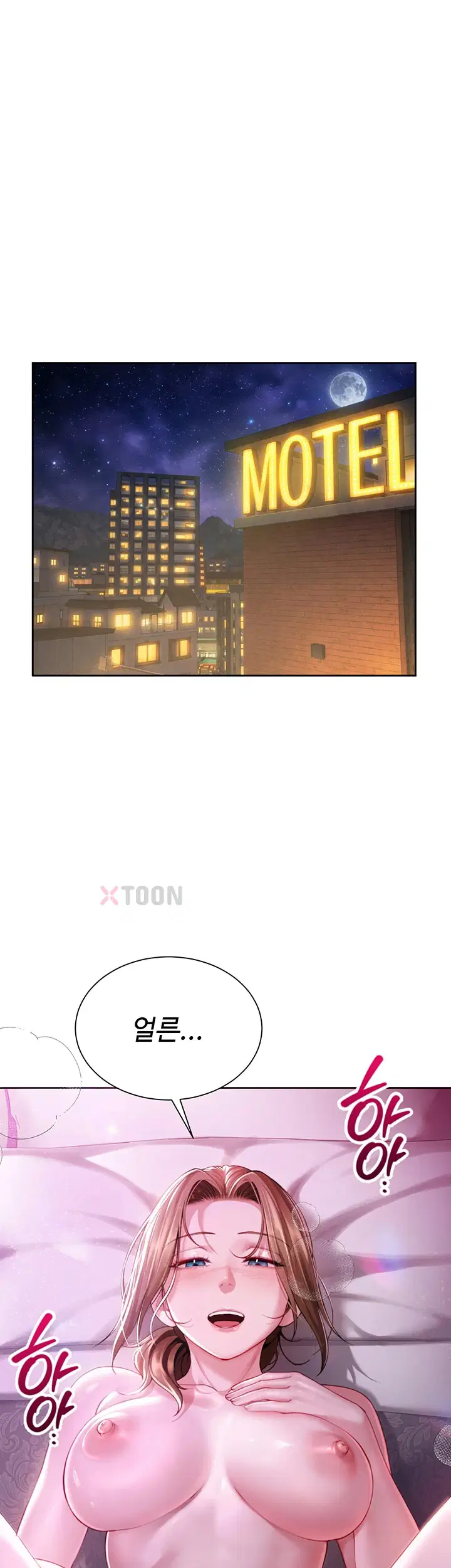 섹파들이 사실 가족이었다 1화 67