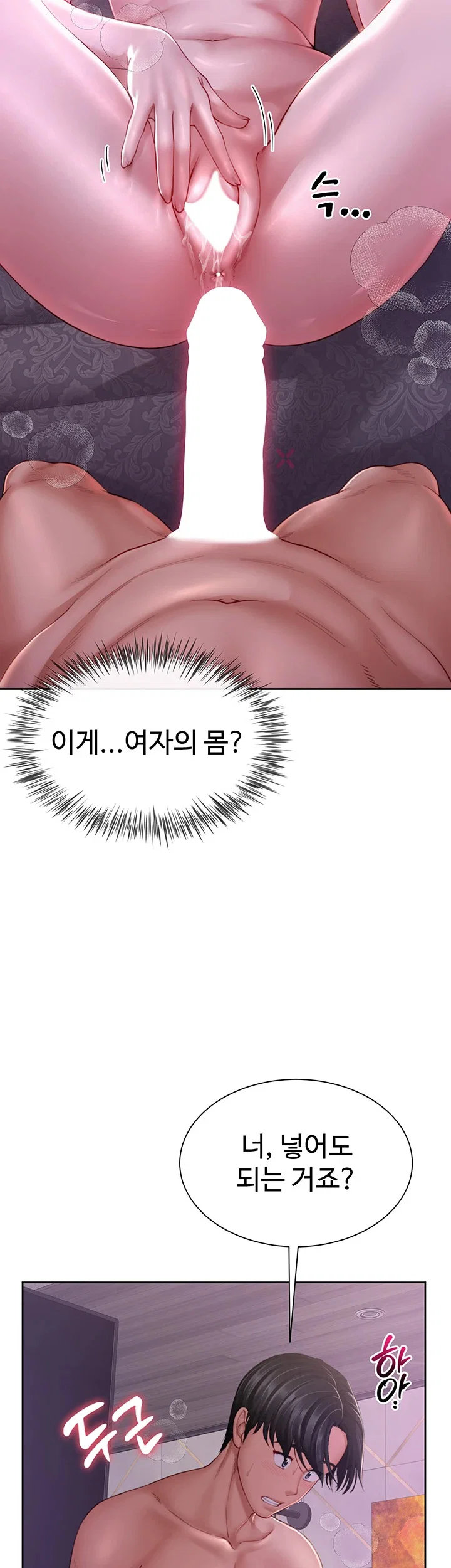 섹파들이 사실 가족이었다 1화 68