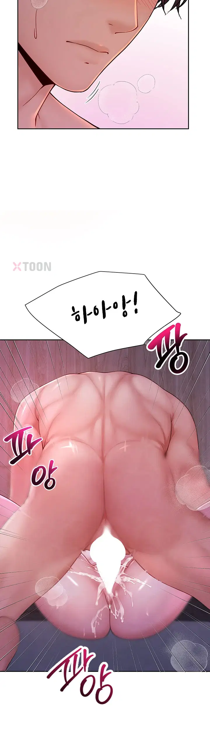 섹파들이 사실 가족이었다 1화 72