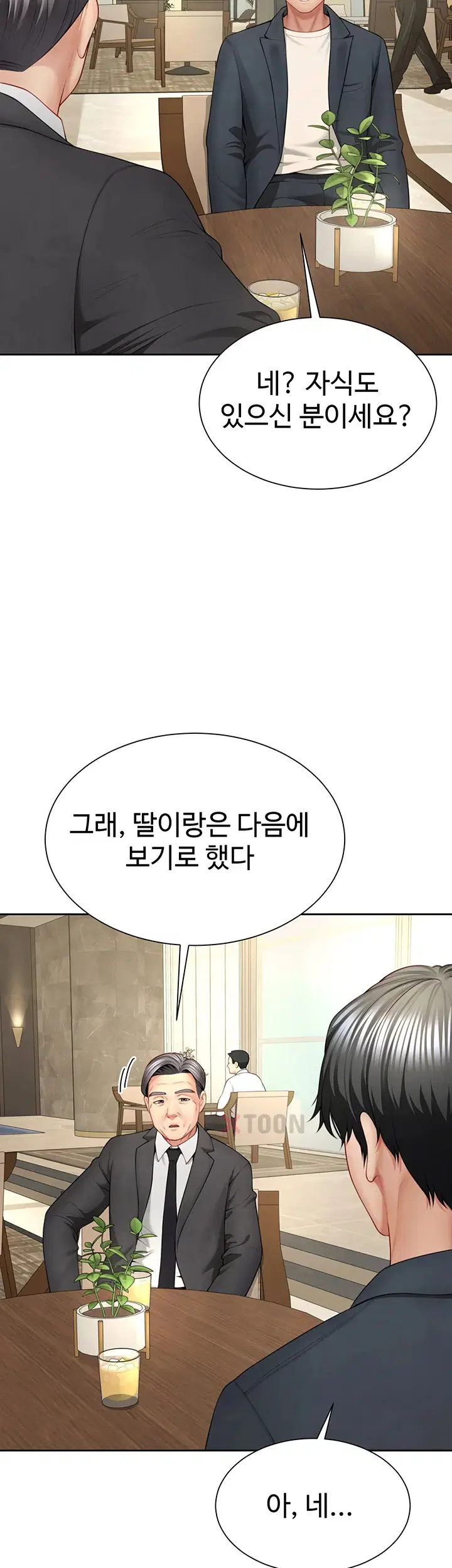 섹파들이 사실 가족이었다 1화 86