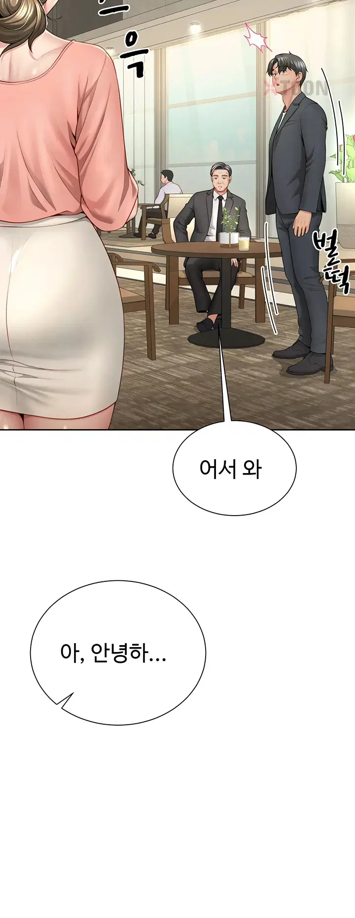 섹파들이 사실 가족이었다 1화 88
