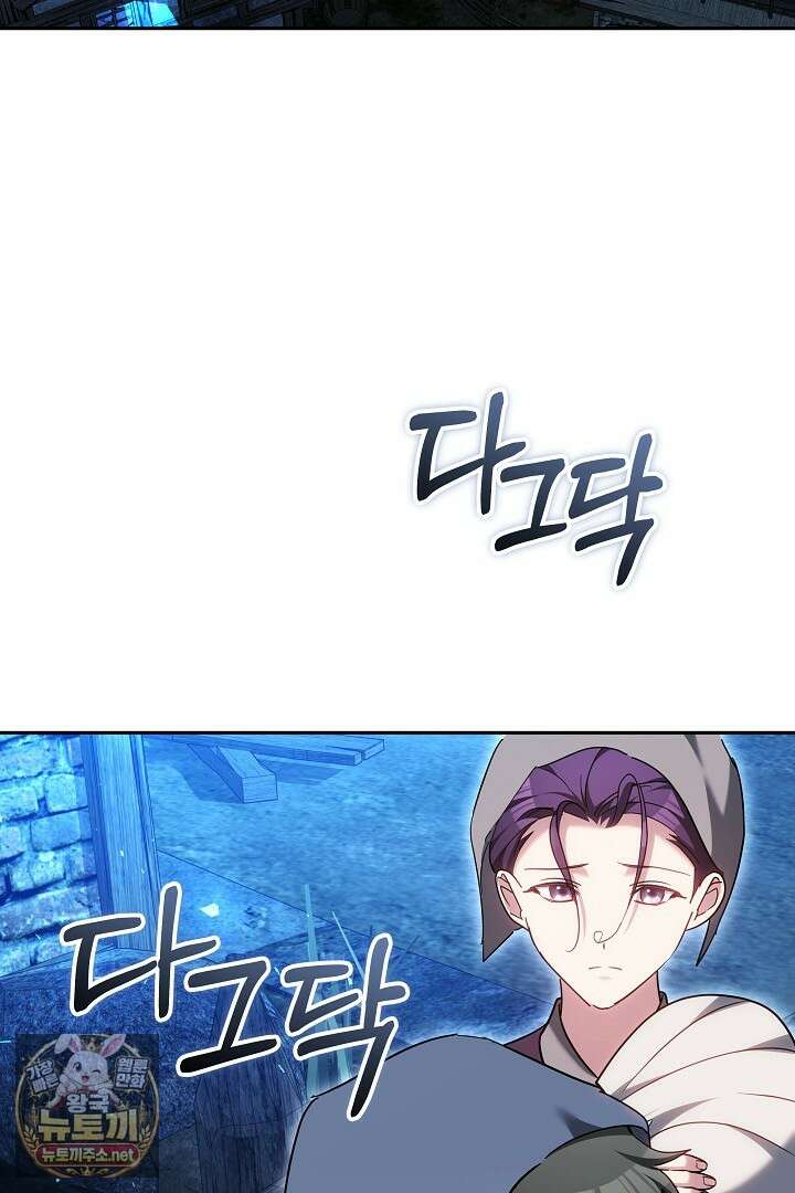 그 악녀가 검을 든 이유 57화 3