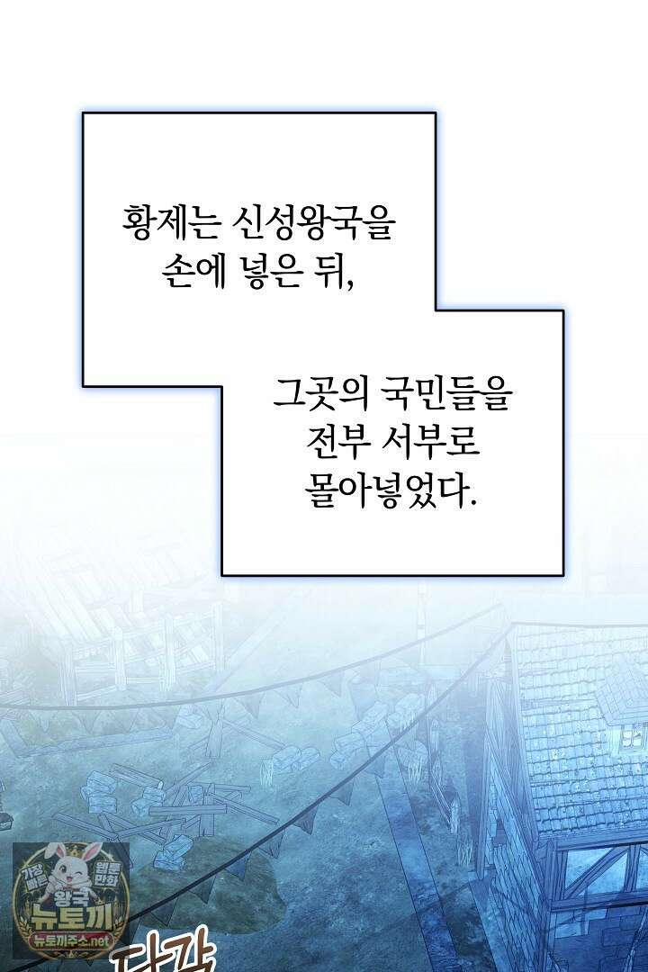 그 악녀가 검을 든 이유 57화 7