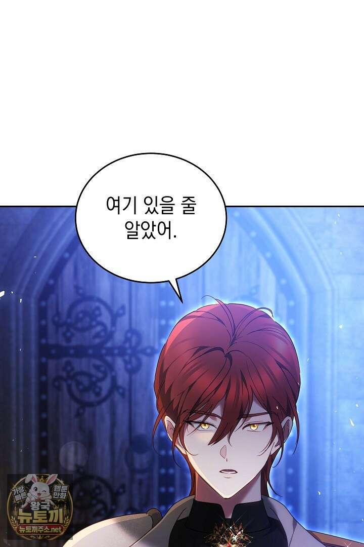 그 악녀가 검을 든 이유 57화 19