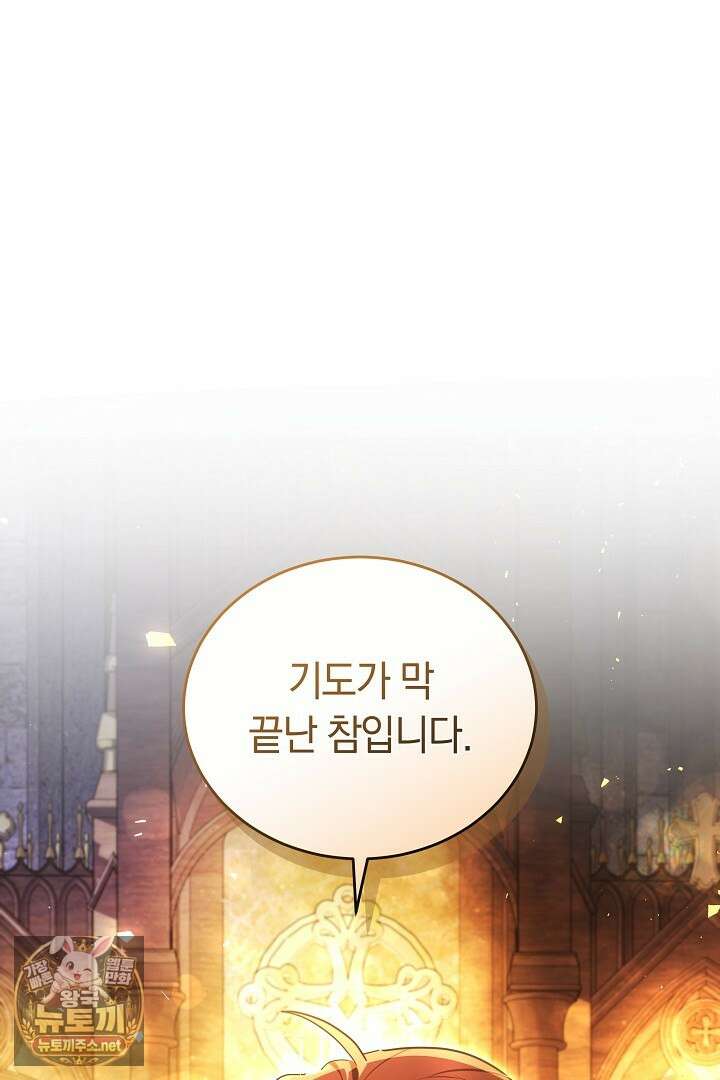 그 악녀가 검을 든 이유 57화 25