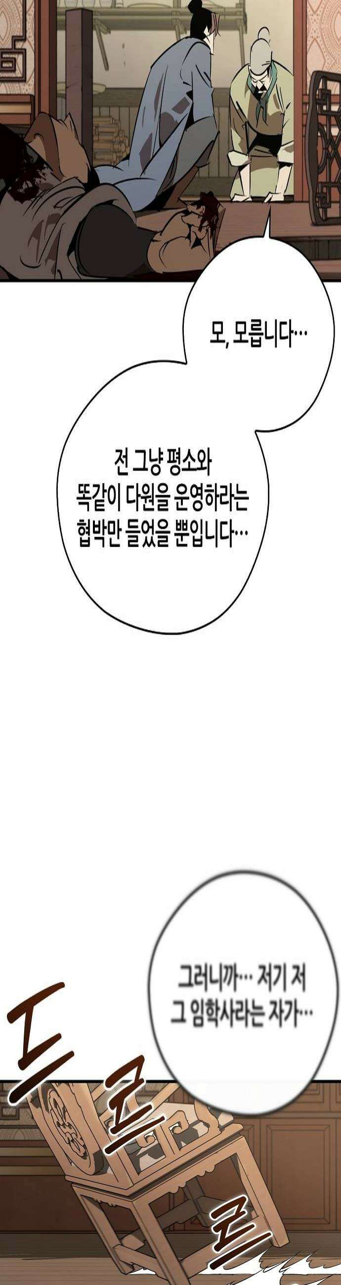 무림서부 123화 4