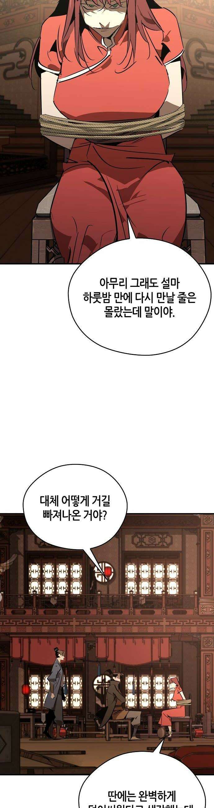 무림서부 123화 6