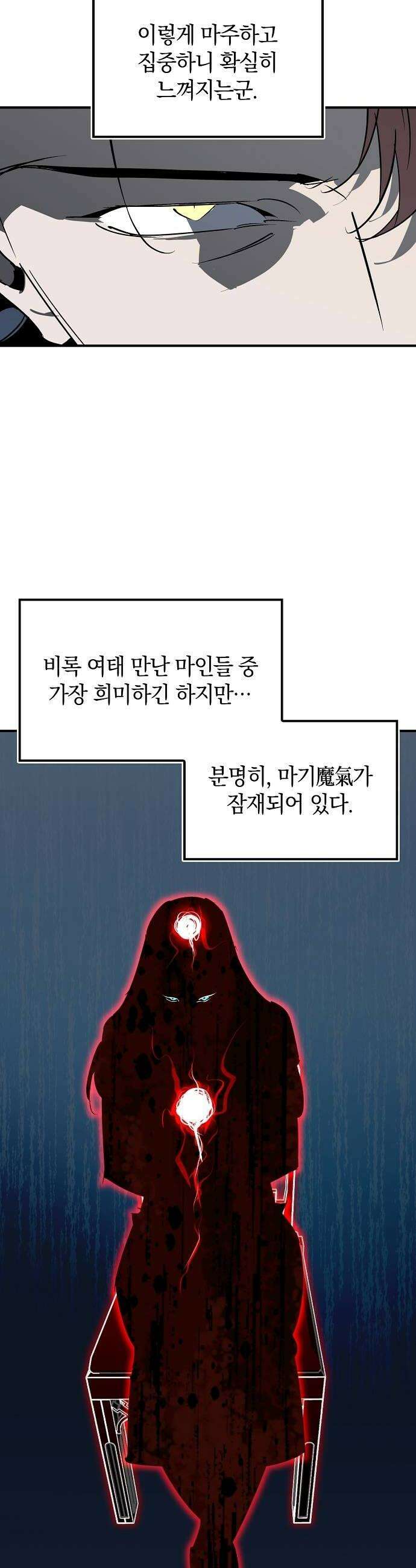 무림서부 123화 8