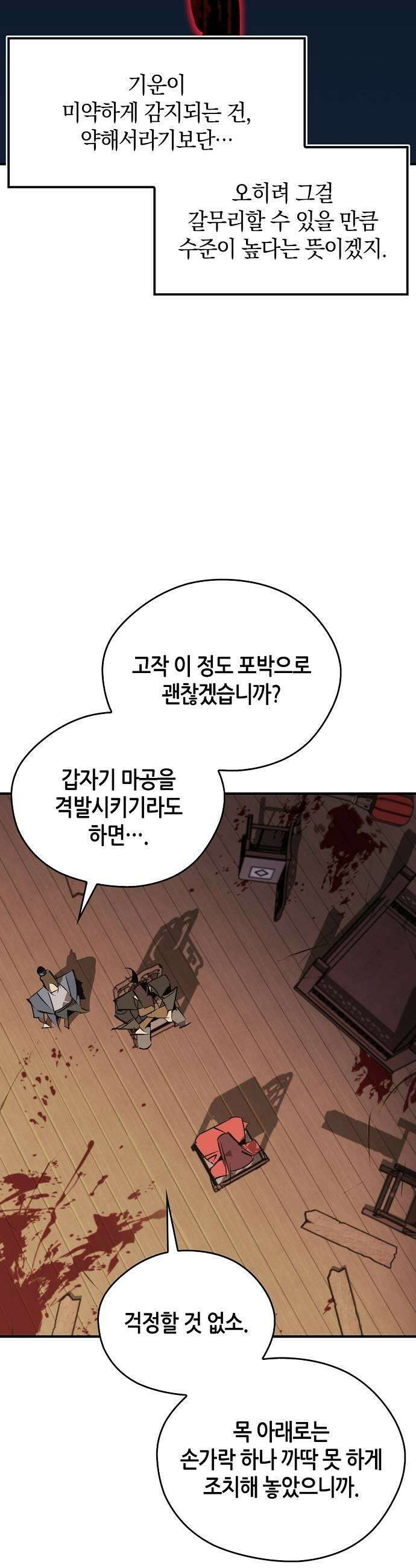 무림서부 123화 9